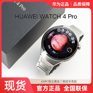 华为 WATCH 4Pro 智能手表电话高血糖风险评估长续航独立通话运动