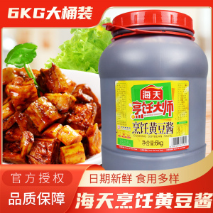 海天烹饪黄豆酱6kg大桶装商用yes黄豆酱烤鱼肉蘸酱拌面调料实惠装