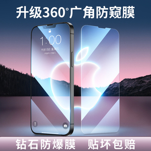 新款iPhone13promax高清防爆钢化膜苹果12超薄磨砂防指纹11pro隐私防偷窥xs/xr曲面抗蓝光7/8/6全覆盖plus膜