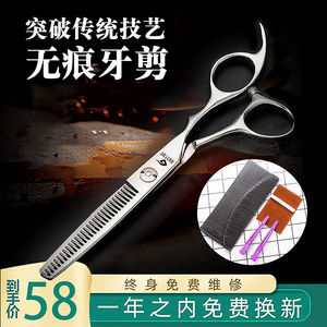 锋狗理发剪刀牙剪打薄碎发剪刀无痕牙剪去发量10~15%家用理发套装