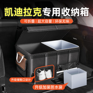 适用于凯迪拉克xt5ct6ct5xt6xt4后备箱收纳车载储物箱折叠置物盒