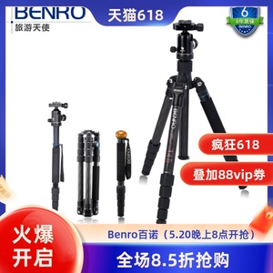Benro百诺C2292TB1 旅游天使碳纤维三脚架 单反相机摄影专业稳定