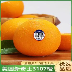 美国新奇士橙3107脐橙大果蓝标进口sunkist澳橙甜橙子水果