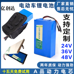 铅酸改装锂电池电动车电瓶横梁挂包24V36V48V折叠代驾车外卖智能