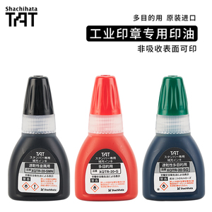 日本原装进口Shachihata旗牌TAT工业印章万次印章油20ML补充印油速干型多用途快干型工厂用防水耐热XQTR-20