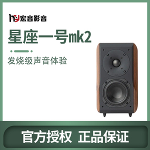 意大利Chario卓丽LYNX MKII 星座1号mk2书架音箱 星座一号MKII