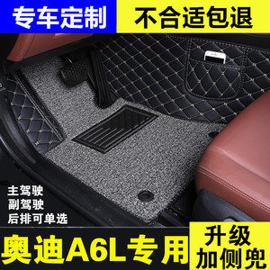 奥迪A6L专用主驾驶脚垫单个正副驾驶室地毯垫全包围司机位车垫子