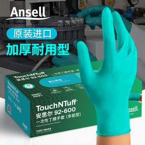 安思尔Ansell92-600丁腈手套加厚防腐蚀化学实验室工业清洁厨房
