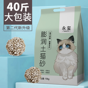 猫砂包邮10公斤除臭结团40斤柠檬猫沙膨润土猫砂20斤10kg猫咪用品