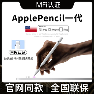 applepencil电容笔apple pencil一代触控笔ipadpencil华强北ipencil手写ipad第二代10代平板9触屏ipd适用苹果