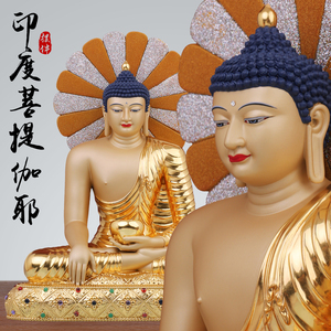 纯铜印度菩提迦耶正觉寺佛祖25岁等身像贴金菩提迦耶释迦摩尼佛像