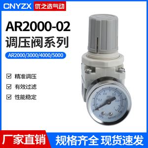 SMC型气源处理器AR系列调压阀油水过滤AR2000/3000/4000-04/5000