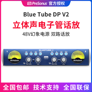 Presonus Blue Tube DP V2立体声电子管话放双通道话筒放大器前级