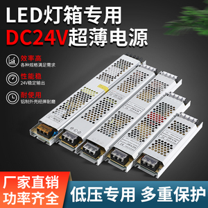 led灯带变压器220转12v开关电源24v灯条驱动变压器12伏直流稳压器