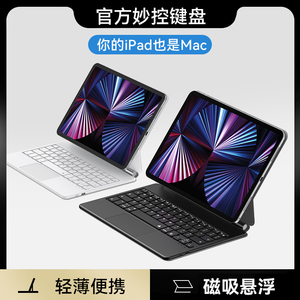 罗技iPad妙控键盘适用Air5磁吸平板2022pro11英寸键盘保护壳12.9