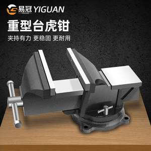 台钳工业级重型台虎钳多功能家用虎桌钳子工作台平口夹具小型6寸8