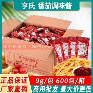 亨氏番茄酱家用小包薯条专用9g*600袋整箱番茄沙司独立小包装商用