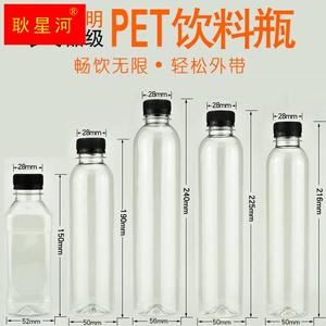 外卖奶茶瓶食品级透明塑料瓶pet饮料瓶一次性果汁瓶孝素瓶子 带盖