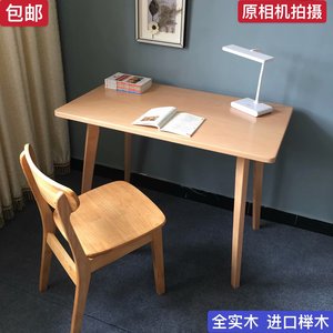 实木书桌学习桌椅中学生写字桌家用小户型办公电脑桌简易榉木儿童