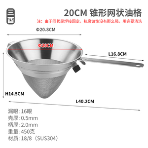 新品锥形罩厘油格304食品级不锈钢板状纱网过滤器意面罩厘油炸品