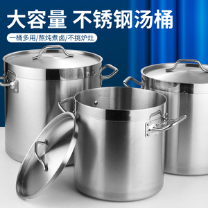 复合底汤桶不锈钢圆桶带盖大容量卤水锅油桶家用炖锅电磁炉适商用