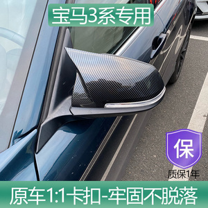 适用宝马3系E90 F30 G20 E46 E91 E92 E93牛角后视镜壳罩外观改装