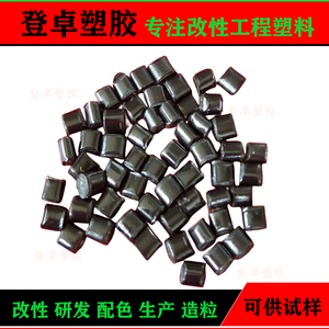PC/ABS黑色回料 PC/ABS黑色再生料 PC/ABS黑色料子合金塑料粒子