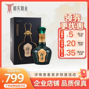 贵州珍酒30三十年(新版墨绿)酱香型白酒53度500ml*1送礼高端礼盒