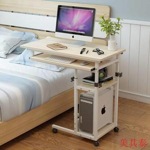 床边桌带键盘可移动省空间懒人台式电脑桌床上书桌写字桌简约现代