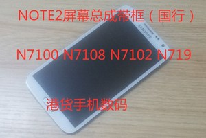 适用于NOTE2屏幕总成GT-N7100手机液晶屏N7108D显示N7102N719