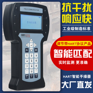 智能手操器HART475/375中英文黑白屏彩屏压力变送器温度流量仪表