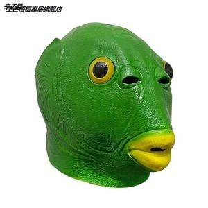 网红沙绿鱼人头套怪怪鱼面具抖音搞怪搞笑动物表演道具丑鱼头套