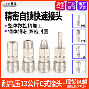 德国进口气动PU气管C式自锁快速接头空压机配件大全木工汽修工具