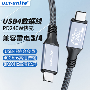 ULT-unite全功能双头typec数据线雷电4/3pd240w100快充40Gbps高清视频线公对公macbook笔记本平板电脑ipadPro