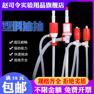 抽油器油桶液体取样管日本进口塑料小油抽实验室手动吸油泵自吸管抽液器酒坛打酒器抽酒神器自吸家用虹吸管