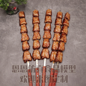 仿真网红地摊烧烤油边铁板羊肉串牛肉串蔬菜串鸡肉串各种串串模型