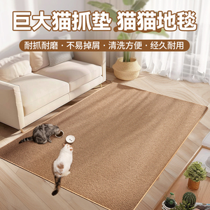 猫抓板猫窝一体耐磨不掉屑防猫抓沙发保护猫咪地垫猫玩具宠物用品