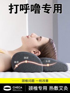 止鼾神器止鼾枕头落枕专用失深度颈椎家防打呼噜有助于睡眠的东西