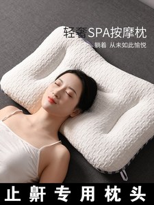 止鼾神器止鼾枕头有助于睡眠的东西落枕专用失深度颈椎家防打呼噜