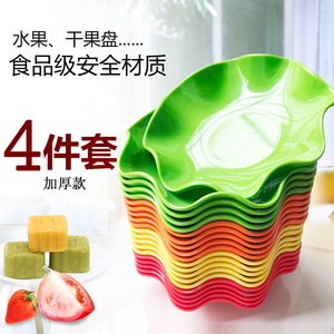 水果盘家用创意ktv果盘塑料客厅茶几密胺棋牌糖果零食瓜子小碟子