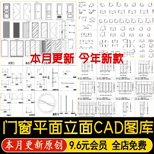 室内家装门 图库动态平面门金属边框玻璃自动门立面窗户CAD施工图