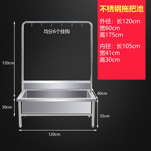 洗涮池工厂家用商用食堂墩布池挂钩拖布池高架洗物池不锈钢拖把i.