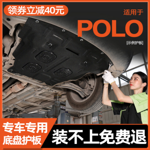 05-23款大众POLO发动机下护板新波罗护底板POLOPLUS底盘护板装甲