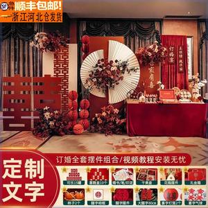 新中式订婚布置装饰出阁宴全套背景墙高级感结婚摆件半圆折扇kt板