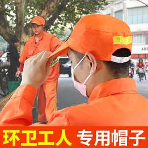 环卫工人专用帽子公路养护物业保洁清洁工反光工作夏季遮阳防晒