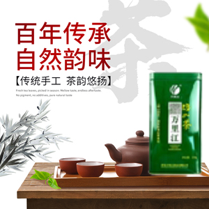 万里江崂山绿茶2024新茶叶罐装250g青岛特产正宗高山云雾春季