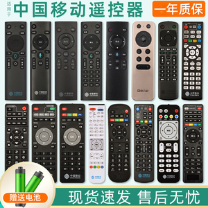 适用中国移动机顶盒遥控器通用魔百和咪咕中兴CM101S CM201 M301