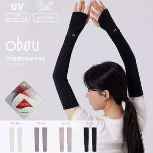 日本obsu防晒冰袖夏季时尚女防紫外线2023新款长款手袖薄冰丝袖套