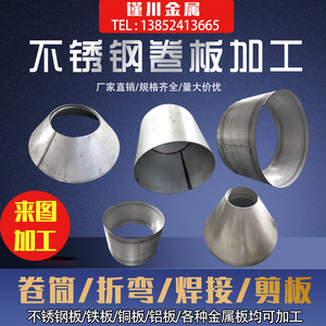 定制加工焊接卷锥形管工业版2B板不锈钢卷板加工卷筒卷管锥形桶