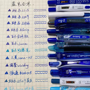日本ZEBRA斑马三菱百乐蓝笔中性笔克莱因蓝速干水笔套装蓝色清新